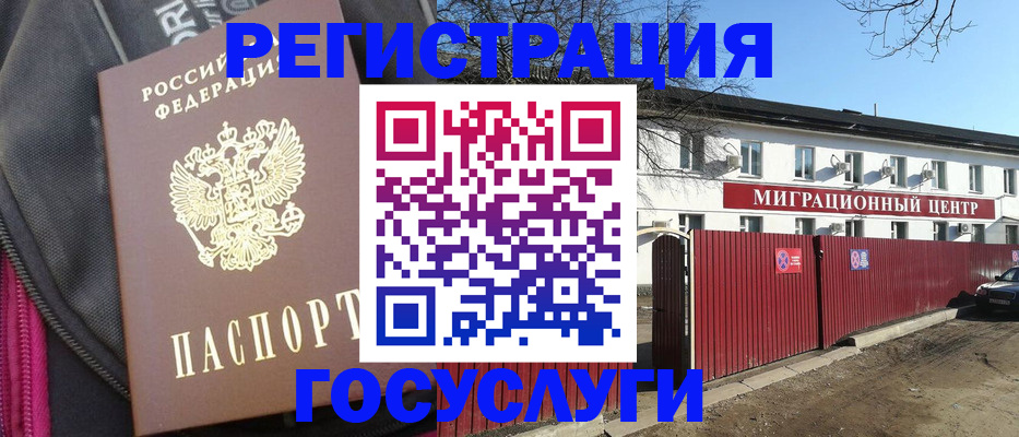 прописка в квартире в Шагонаре