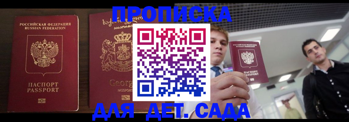 временная регистрация адрес в Шагонаре