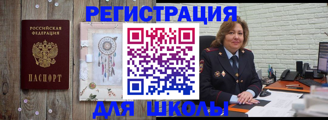 временная регистрация купить в Шагонаре